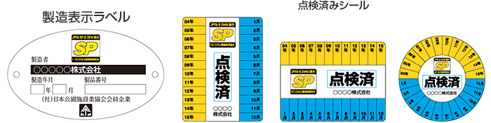 信州,上田,東御,サポートベンチ,観客席,ジャングルジム,ブランコ,鉄棒,遊具,公園施設製品,ワールドドリーム ドットコム