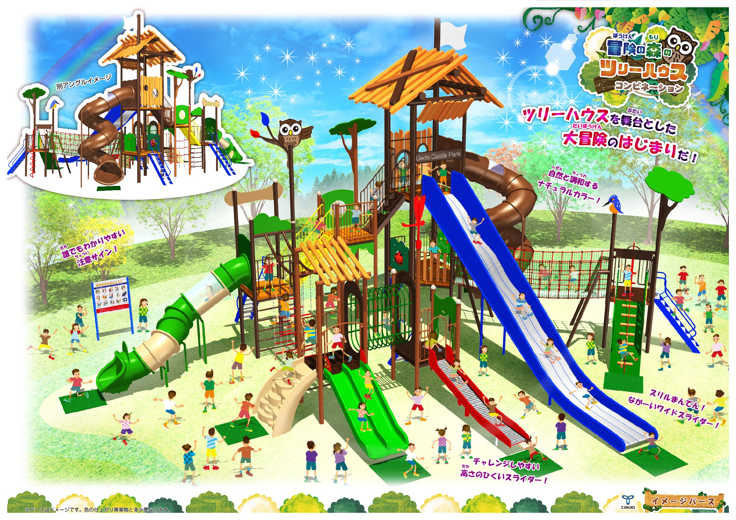 信州,上田,東御,サポートベンチ,観客席,ジャングルジム,ブランコ,鉄棒,遊具,公園施設製品,ワールドドリーム ドットコム