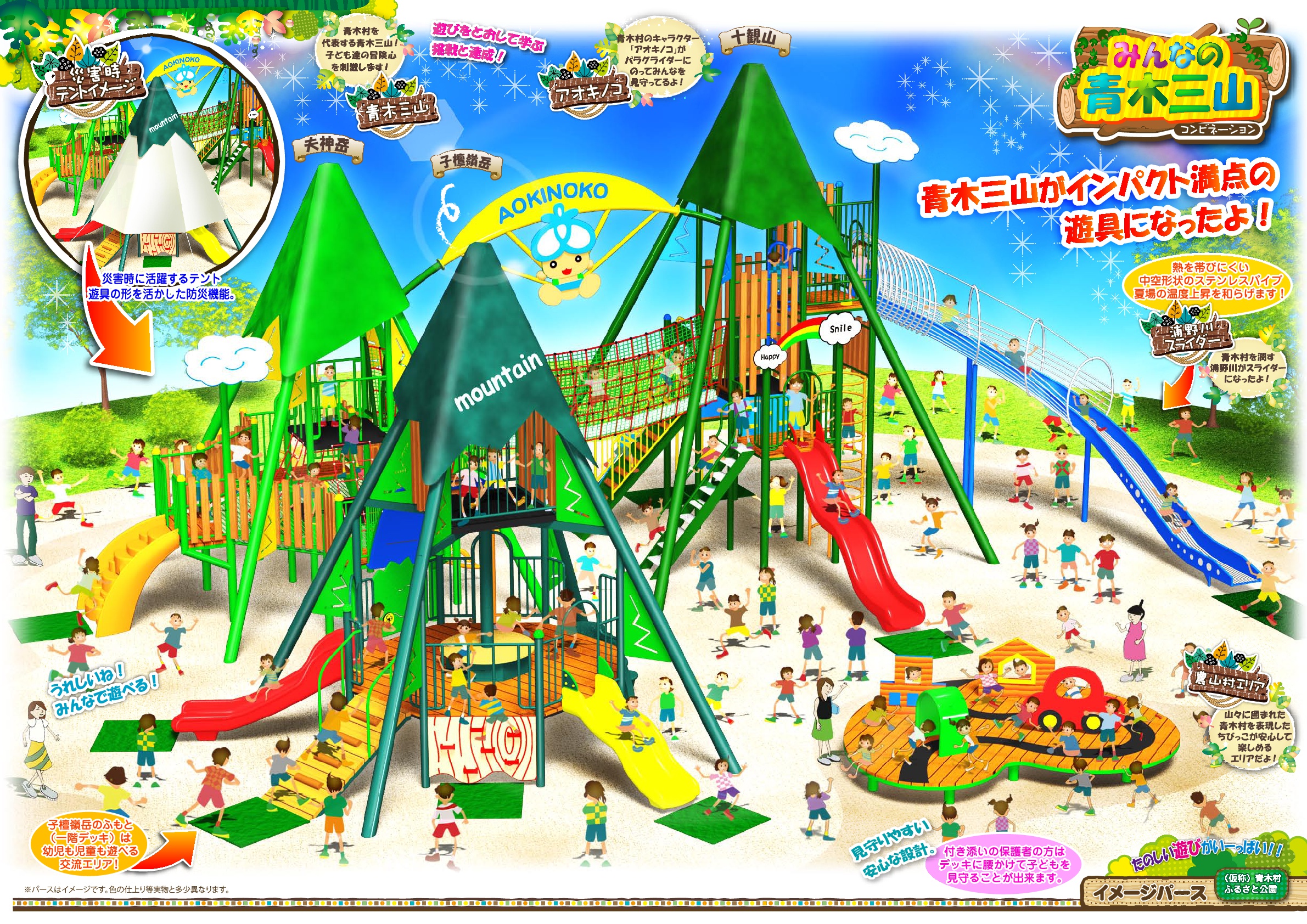 信州,上田,東御,サポートベンチ,観客席,ジャングルジム,ブランコ,鉄棒,遊具,公園施設製品,ワールドドリーム ドットコム