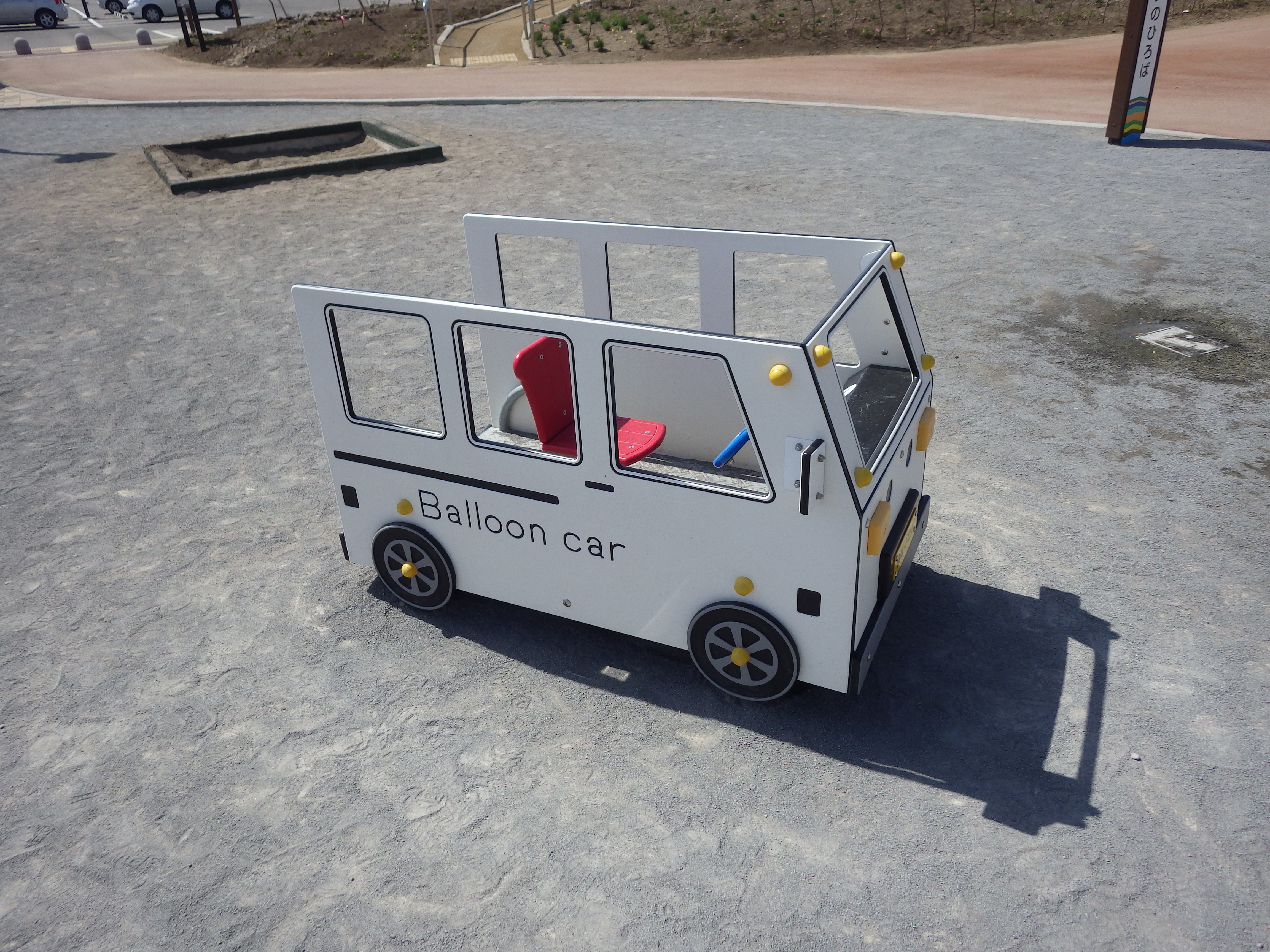 信州,上田,東御,サポートベンチ,観客席,ジャングルジム,ブランコ,鉄棒,遊具,公園施設製品,ワールドドリーム ドットコム