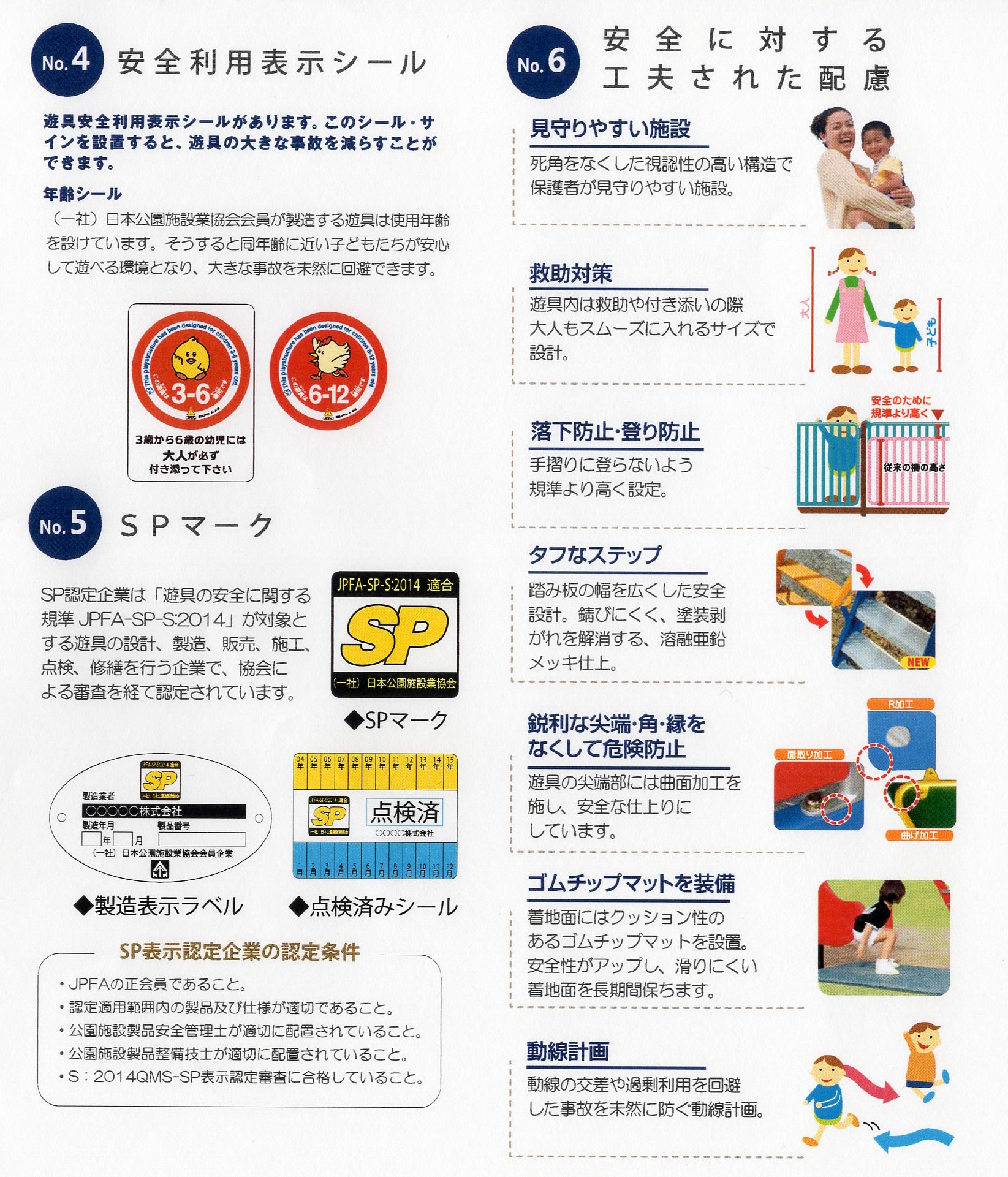 信州,上田,東御,サポートベンチ,観客席,ジャングルジム,ブランコ,鉄棒,遊具,公園施設製品,ワールドドリーム ドットコム