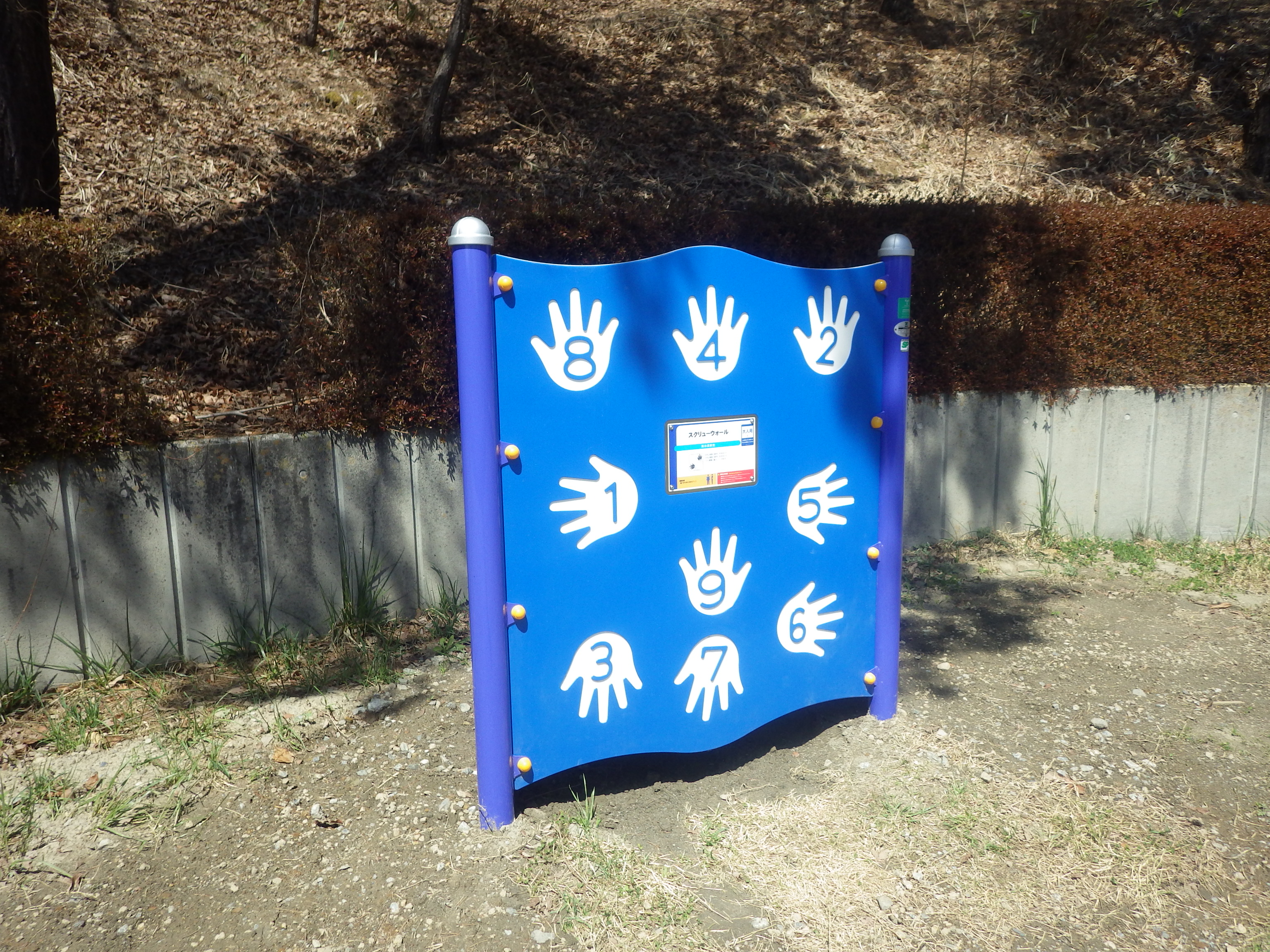 信州,上田,東御,サポートベンチ,観客席,ジャングルジム,ブランコ,鉄棒,遊具,公園施設製品,ワールドドリーム ドットコム