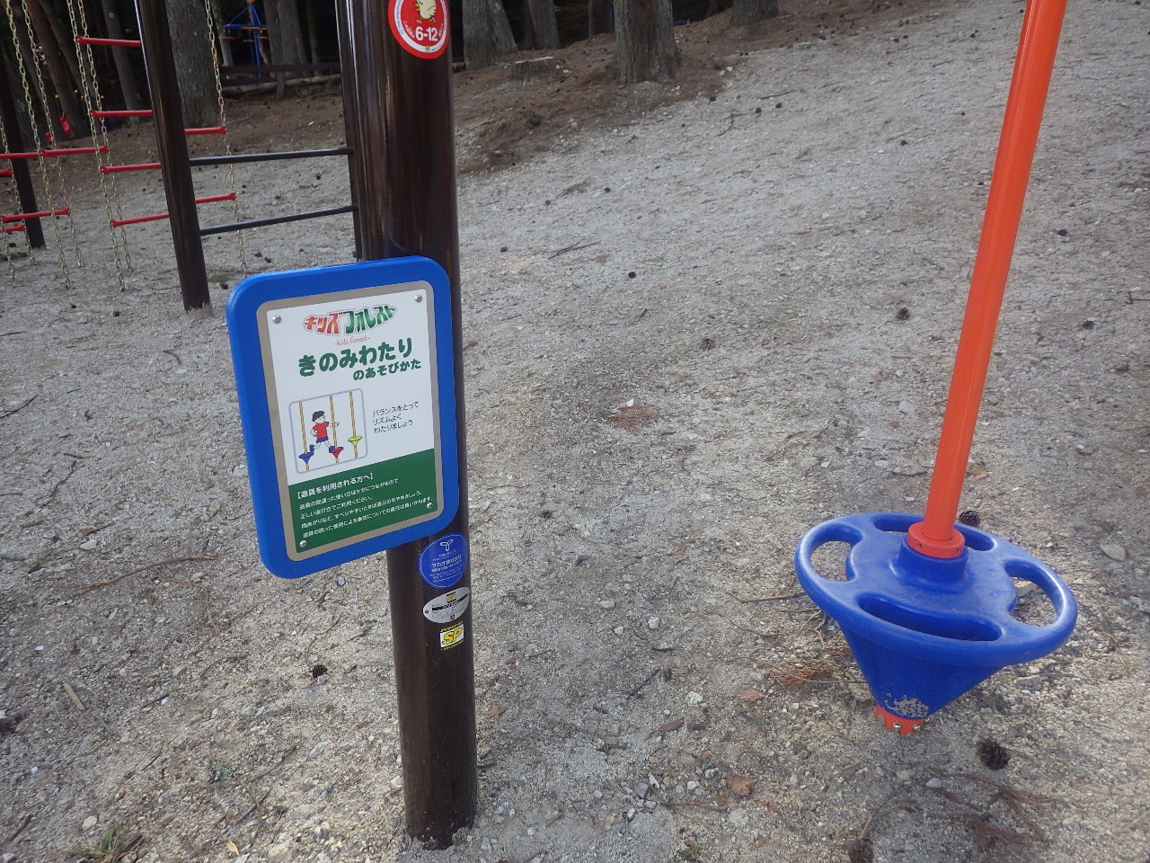 信州,上田,東御,サポートベンチ,観客席,ジャングルジム,ブランコ,鉄棒,遊具,公園施設製品,ワールドドリーム ドットコム
