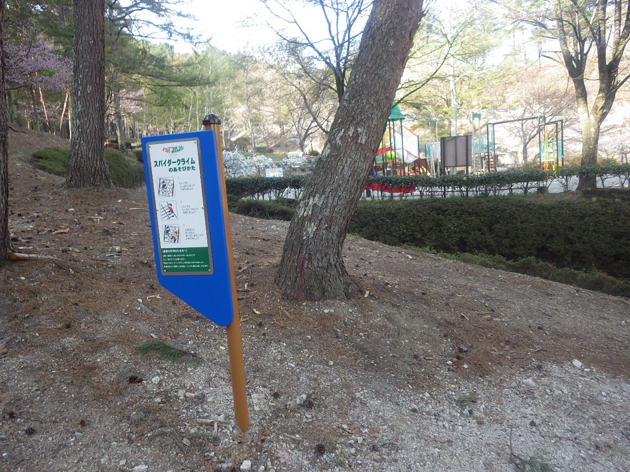 信州,上田,東御,サポートベンチ,観客席,ジャングルジム,ブランコ,鉄棒,遊具,公園施設製品,ワールドドリーム ドットコム