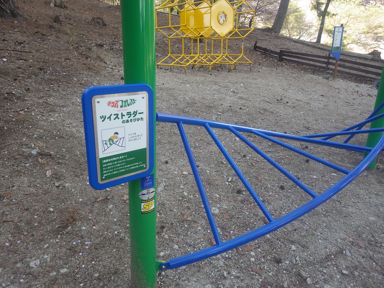 信州,上田,東御,サポートベンチ,観客席,ジャングルジム,ブランコ,鉄棒,遊具,公園施設製品,ワールドドリーム ドットコム