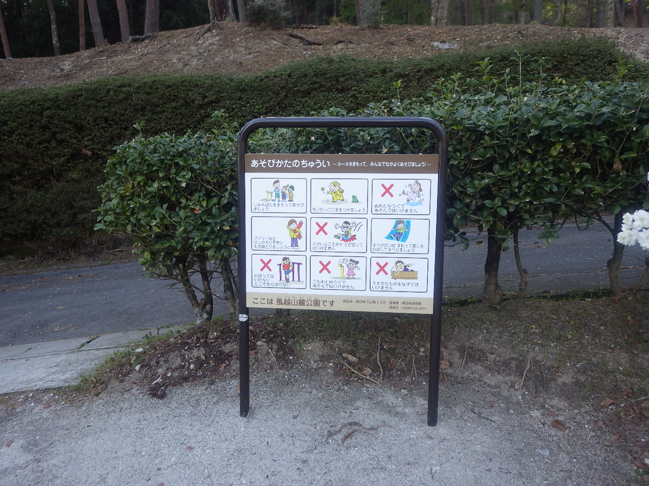 信州,上田,東御,サポートベンチ,観客席,ジャングルジム,ブランコ,鉄棒,遊具,公園施設製品,ワールドドリーム ドットコム