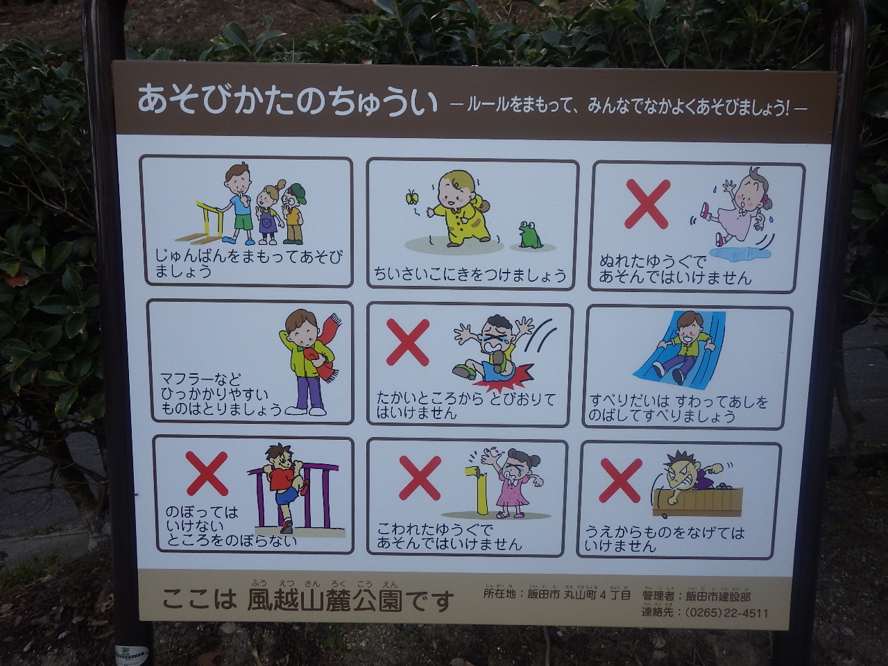 信州,上田,東御,サポートベンチ,観客席,ジャングルジム,ブランコ,鉄棒,遊具,公園施設製品,ワールドドリーム ドットコム